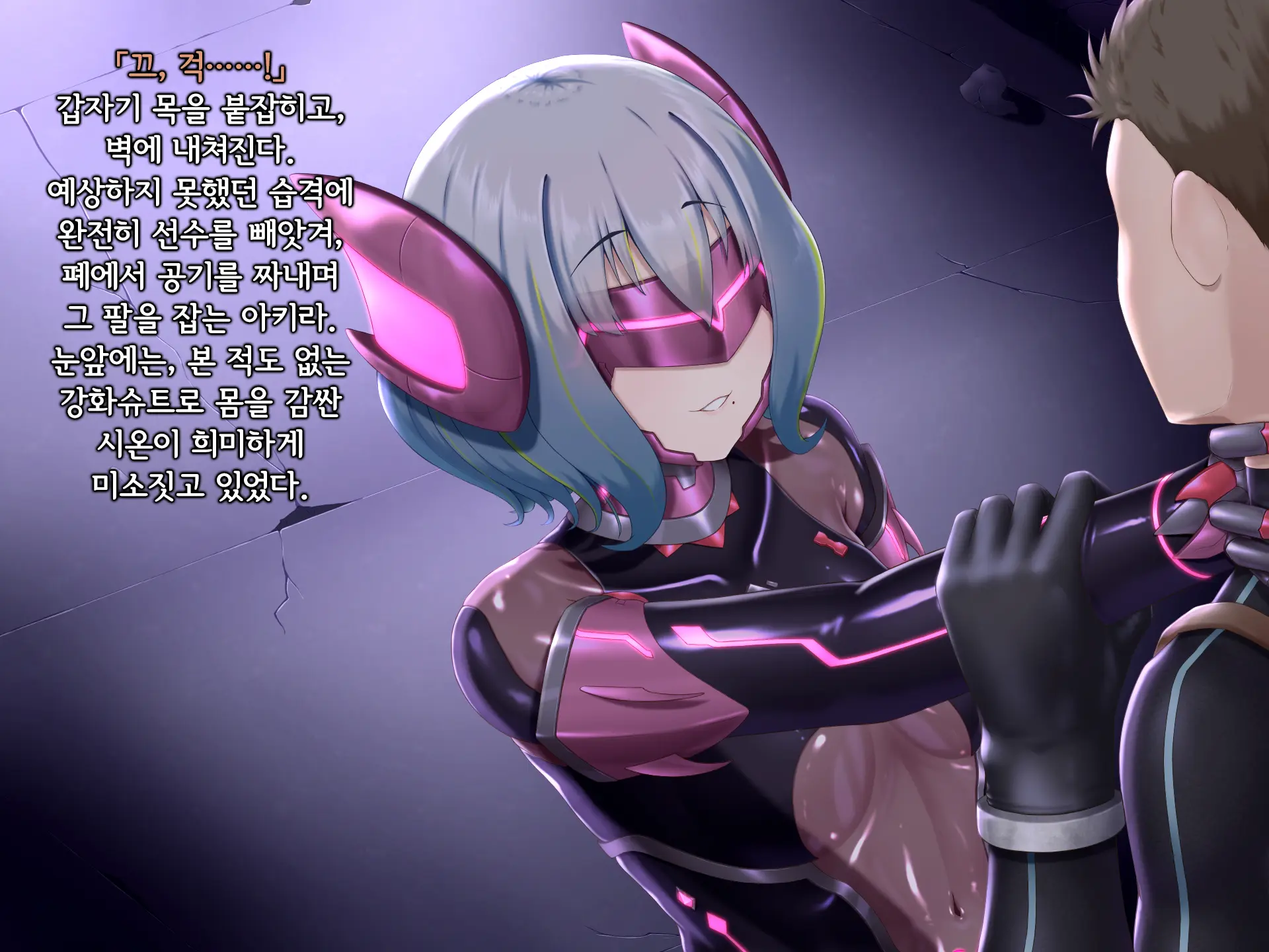 Senyou No Shion -Shinsou Saisei Makyouroku- | 섬요의 시온 -심조최성마교록-